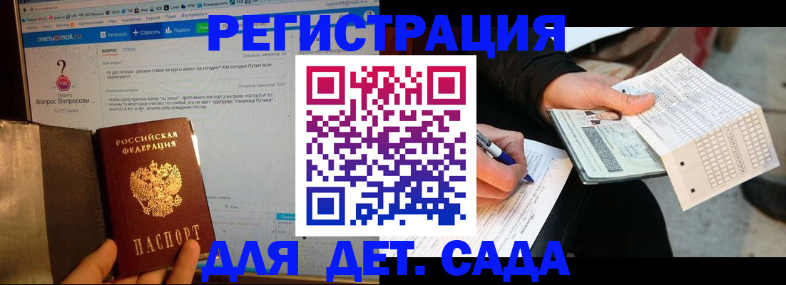 прописка регистрация в Мытищах