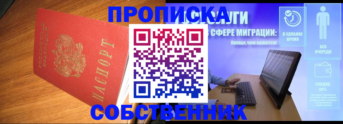 временная регистрация в Мытищах