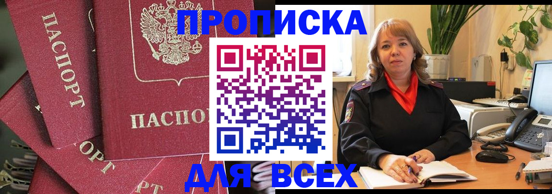 временная регистрация госуслуги в Мытищах