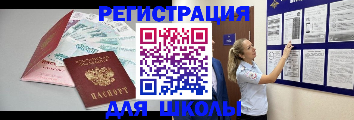 регистрация для дет. сада в Мытищах
