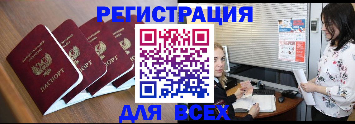 прописка законно в Мытищах