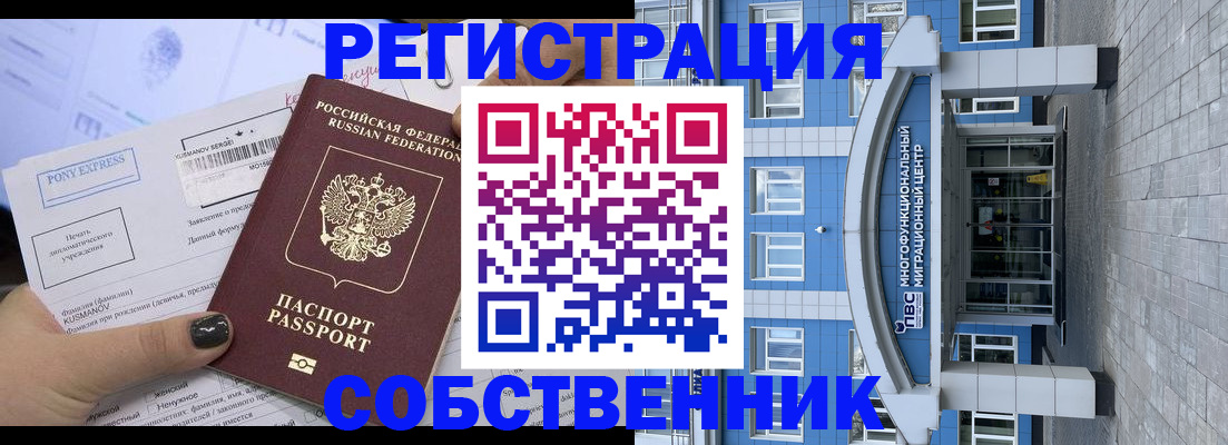 прописка для военкомата в Мытищах