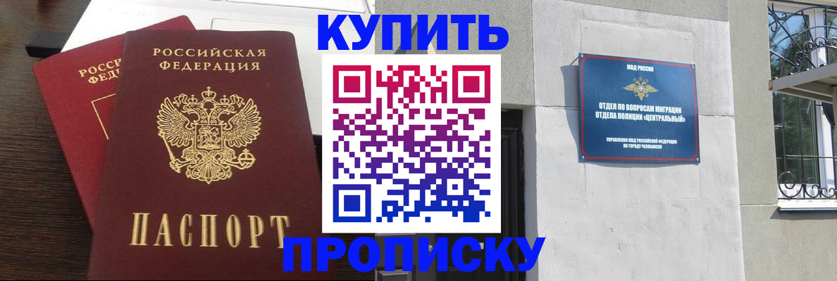 временная регистрация адрес в Мытищах